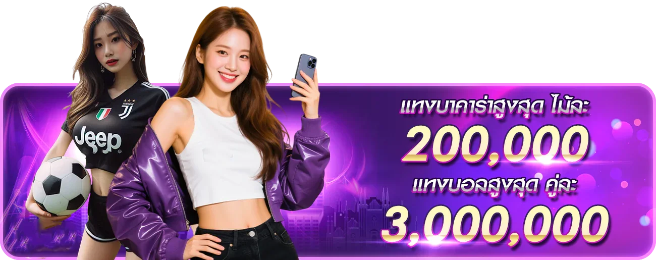 ระบบฝากถอนออโต้ PLAYGAME789 รองรับวอเลท