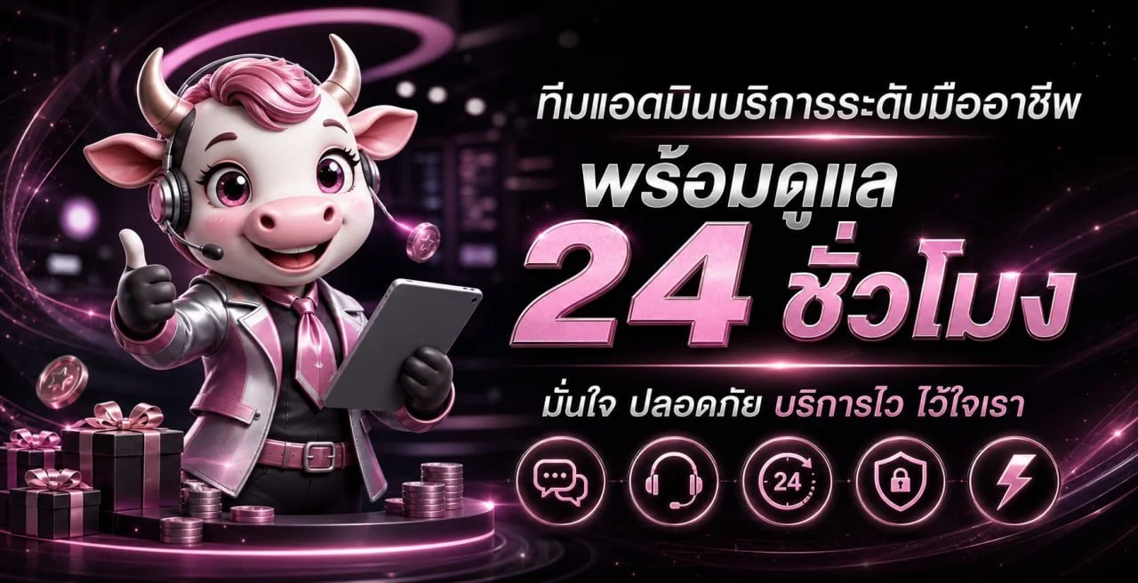 โปรโมชั่น PLAYGAME789 โบนัสสมาชิกใหม่