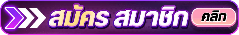 PLAYGAME789 เข้าสู่ระบบ หน้าล็อกอินเว็บตรง