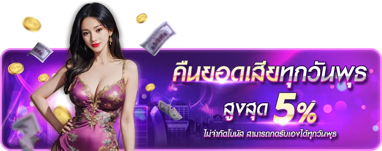 ขั้นตอนสมัครสมาชิก PLAYGAME789 เว็บตรง