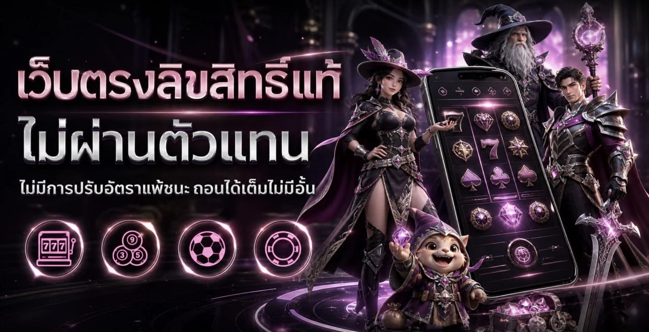 สล็อตออนไลน์ PLAYGAME789 เว็บตรงรวมทุกค่าย
